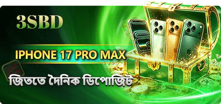 3sbd app download