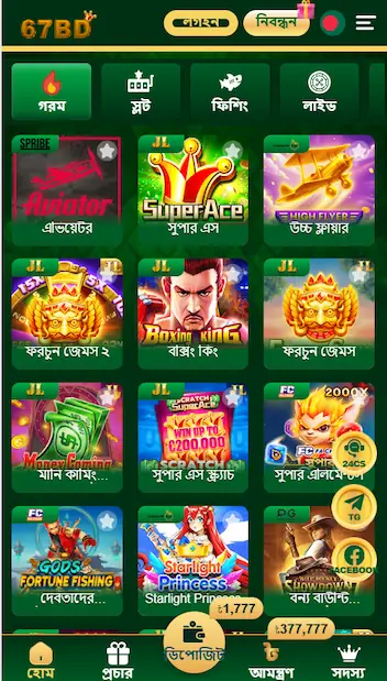 67bd apk
