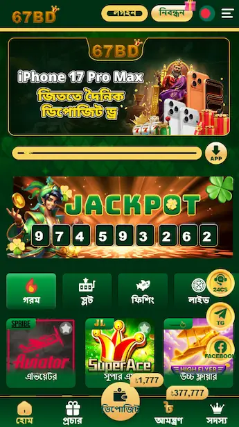 67bd app download