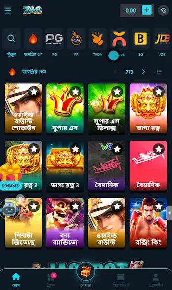 7as apk