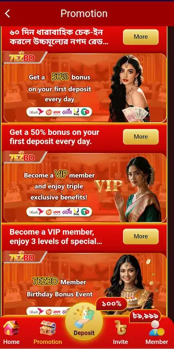 7ezbd apk download