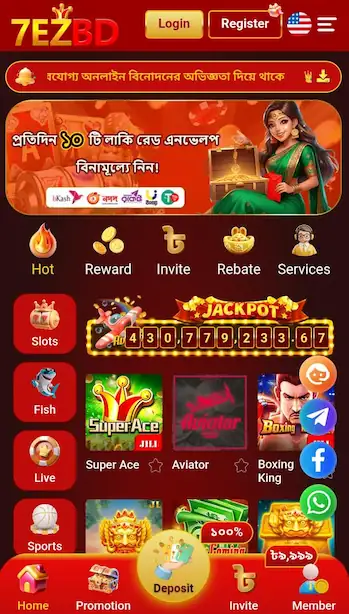 7ezbd app download