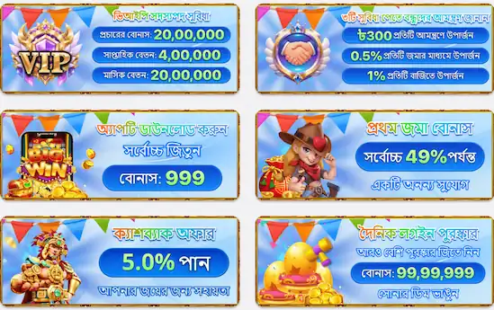 8999bet download 2026