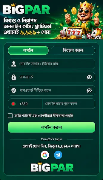 BIGPARI APK BANGLADESH DOWNLOAD