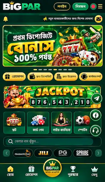 BIGPARI APP DOWNLOAD