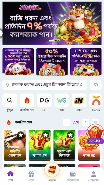 Tk93888 apk