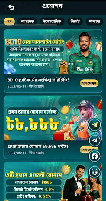 bd10 app download for android users
