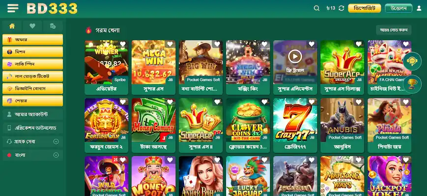 bd333 app download