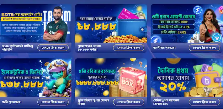 bdt6 app