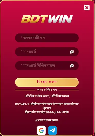 bdtwin download app