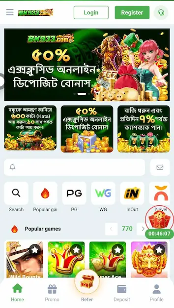 bk933 app