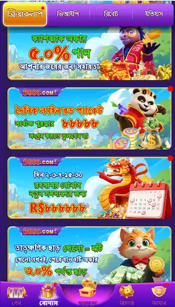 d880 app download