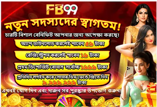 fb99 apk