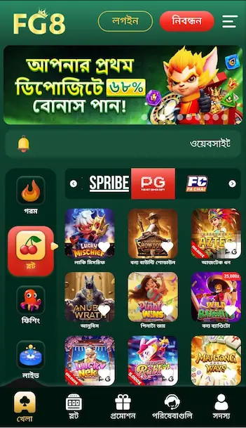 fg8 apk