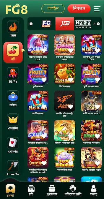 fg8 app