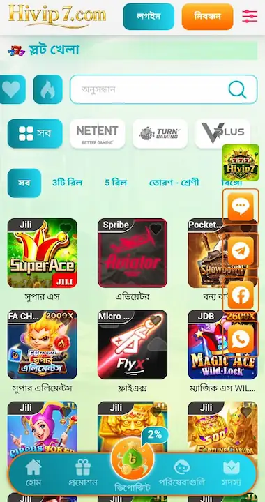 hivip7 app