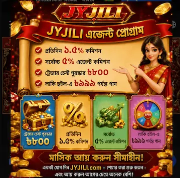 jyjili app download