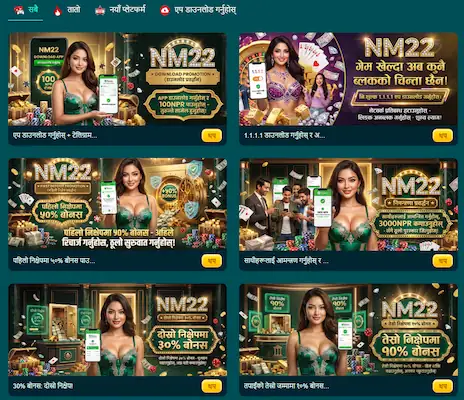 nm22 apk download for android users
