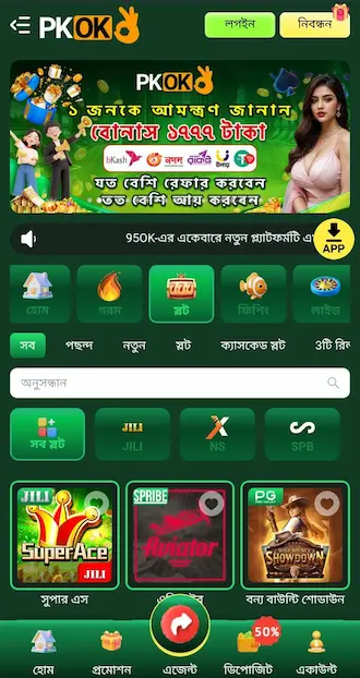 pkok apk