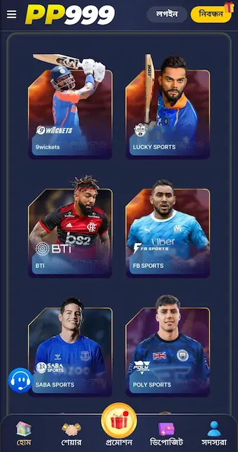 pp999 apk