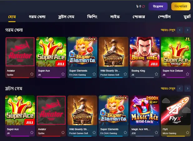 q880 app download