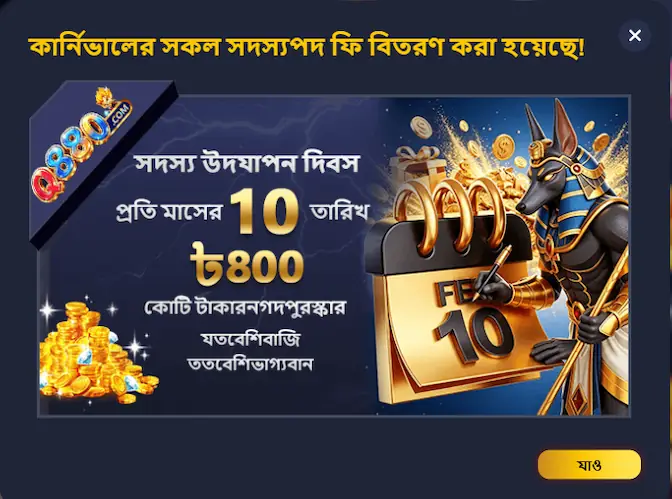 q880 bet app