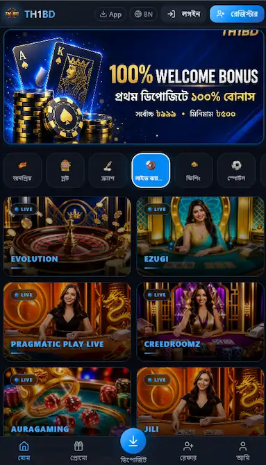 th1bd app download