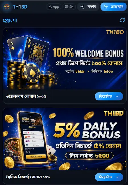 th1bd registration app