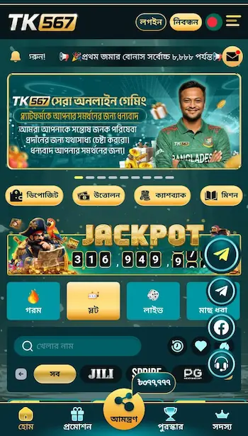 tk567 app