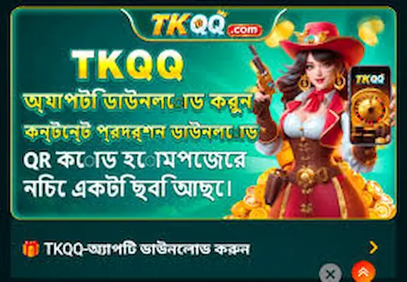 tkqq app download