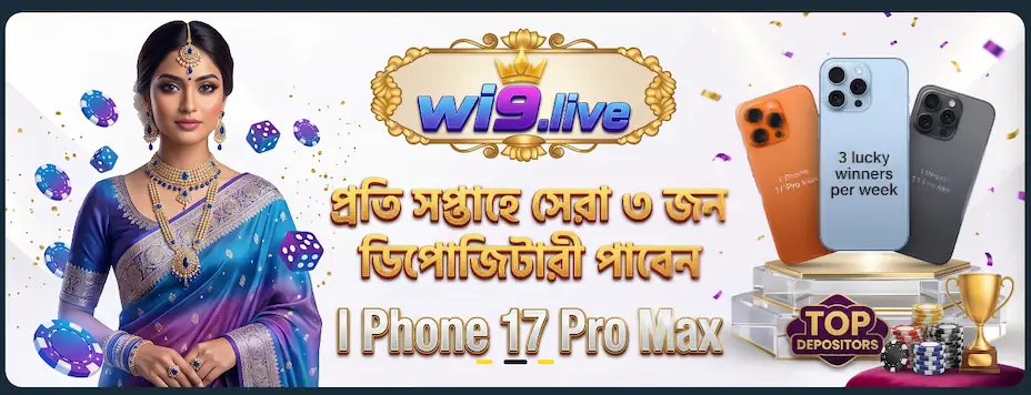 wi9.live